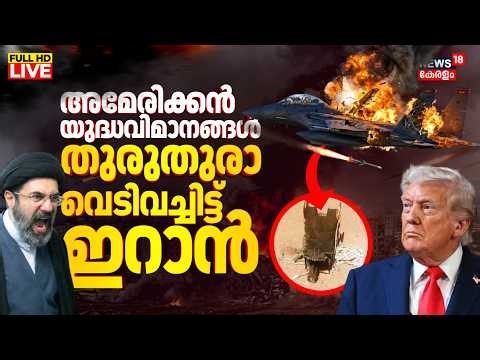 WAR BIG BREAKING LIVE | US A-10 Aircraft Shot Down Near Strait Of Hormuz | Gulf War Update | N18G