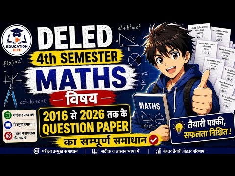 D.El.Ed 4th Semester Maths | Previous Year Paper Full Solution | 2016 से 2026 तक के पेपर का हल