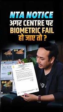 NTA Advisory on Biometric Failure at NEET Centre | #nta #neet2026 #nmc #update
