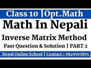 Class 10 SEE Optional Math in Nepali |Inverse Matrix Method SEE past Question and solution PART 2