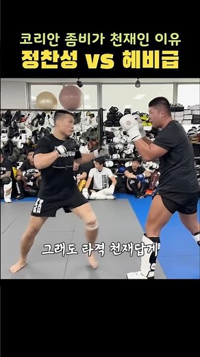 The conclusion of Chan Sung Jung fighting a heavyweight fighter at 100% full power