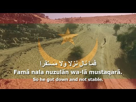 National Anthem of Mauritania - النشيد الوطني الموريتاني