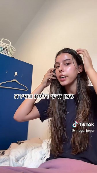 שמן זרעי דלעת - יתרונות לשיער ולבריאות