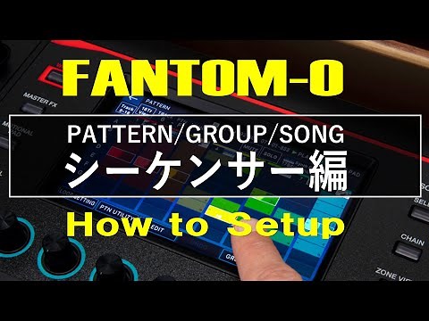 【FANTOM-06/07/08】シーケンサー編【How to Setup】