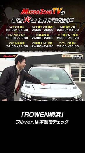 [ROWEN Yokohama] New Alphard & Jimny! A look at the overwhelming presence of the new aero kit! Pa...