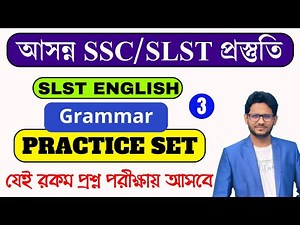 SLST English Grammar | Practice Set 03 | SSC SLST English Preparation 2025 | AR sir