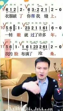 歌谱教学《搀扶》