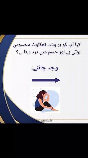 Causes of faituge! #health #faituge #anemia #doctor #tired #urdu