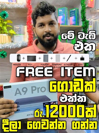 GREENTEL A9 PRO ටැබ් එකට KEYBOARD, MOUSE එක්ක FREE ITEM 6ක්.... #greentel #androidtablet #fyp