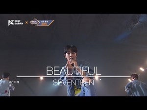 《日本語字幕》SEVENTEEN-BEAUTIFUL