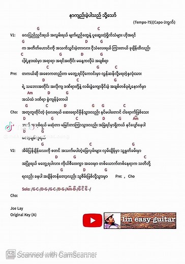 ဂျိုးလေး: Guitar Chords Tutorial for Myanmar Songs