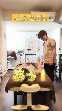 ブシャール結節と手首の痛みが整体で改善【驚きの変化】