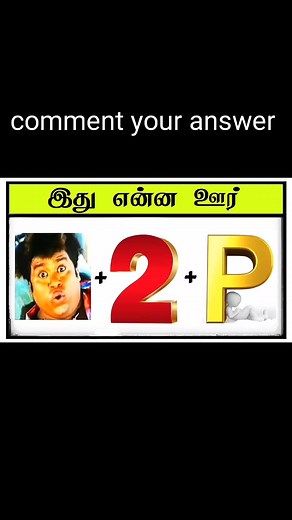 115K views · 365 reactions | Guess the district name challenge game tamil #quizgame #braingame #trending #quiz #riddles | Kavya Puzzle | Facebook