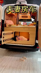 24K views · 1.3K reactions | #RV #DATUNG original RV Guangzhou direct store #HUANAN DATUNG RV #Hot #SAIC MAXUS maxus | RV Camping Car | Facebook