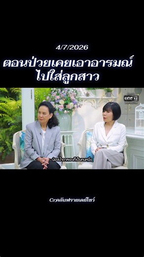 #ตั๊กมยุรา #มยุรา #คลับฟรายเดย์โชว์ #feed #เทรน