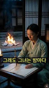 Heo Nanseolheon, the story of the woman who ordered her poems to be burned in the spring of her t...