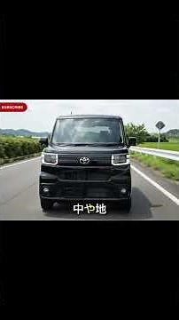 New Toyota Kei Car Debuts! Turbo & Dual Sliding Doors? A Shocking $1.02 Million Yen—$700,000 Yen ...