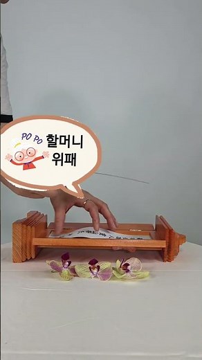 상황별 위패문구 #위패 #지방쓰는법 #청주장례지도사 #청주가족장 #청주무빈소장례 #청주납골당