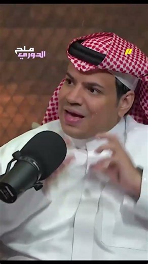 بودكاست ملح الدوري.. أسرار كرة القدم بشكل مختلف ومثير.. حصريا عبر MBC ACTION..