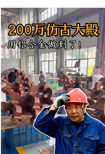 200万挑战大雄宝殿！甲方要求防火耐腐蚀，效果还得媲美木构？#仿古建筑 #古建筑之美 #建筑工程 #寺庙 #施工现场实拍