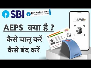 What is Aeps ? How to activate/deactivate Aeps in SBI online. आधार से पैसा निकालें या ट्रांसफर करें।