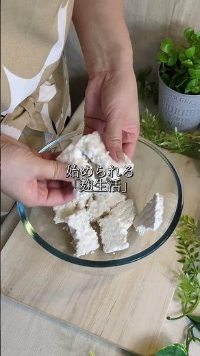 ズボラさん必見『醤油麹』