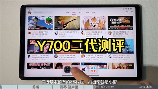 2099元骁龙8+迷你平板，超达VC，双X轴，游戏神器！Y700二代测评