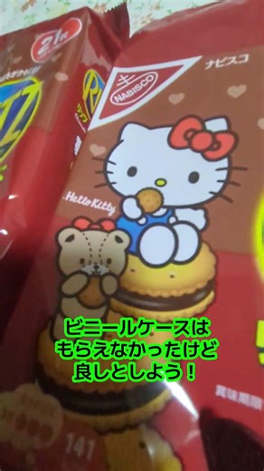 キティちゃんコラボ★リッツチョコサンド