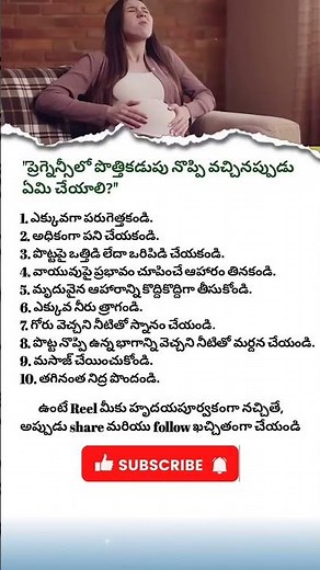 "Pregnancy Stomach Pain? Know the Causes & Remedies! 💖"