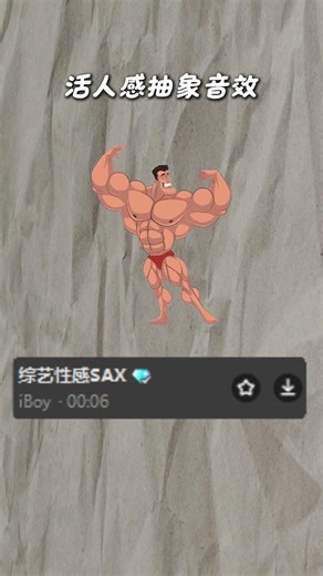 These abstract sound effects are all used by millions of bloggers #Editing#Abstract so