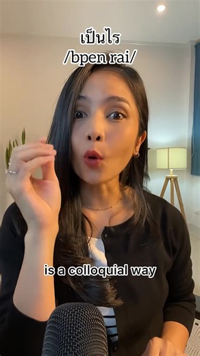 🌟Speak Thai Naturally | What’s the Matter?! Ready to sound more like a real Thai speaker? In this video, you’ll learn common Thai phrases that make you sound friendly, natural and confident! • Whatever the matter? - เป็นไร • There’s nothing- ไม่มีไร • Tell me please! - บอกมาเถอะ Learn these simple phrases and start using them today. They’ll help you connect more deeply with Thai people and speak more naturally! __________________________ ✳️ Let’s take your Thai to the next level together! If yo