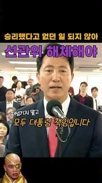 Seoul Mayor Oh Se-hoon Takes Direct Shot at National Election Commission: 'Big Problems Even If E...