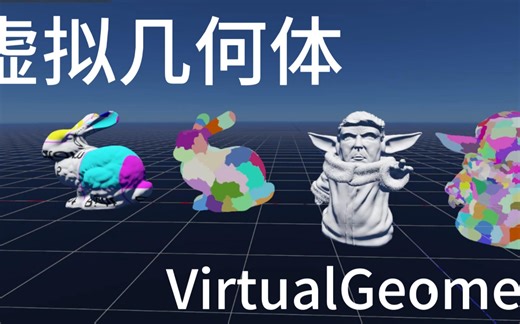 重磅！自研引擎（MapleEngine）中加入虚拟几何体（VirtualGeometry）