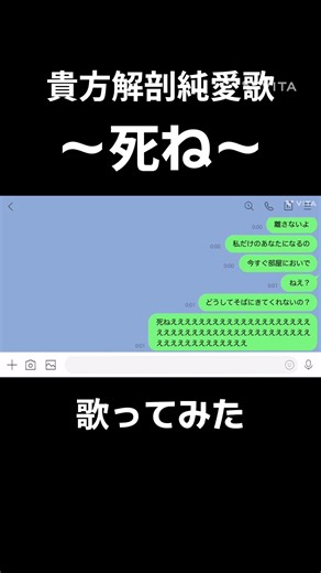 「貴方解剖純愛歌〜死ね〜」を歌いました #music #あいみょん #歌ってみた #うたってみた