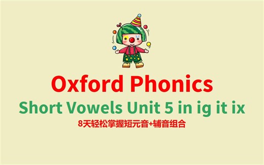 Oxford Phonics | Short Vowels | in ig it ix