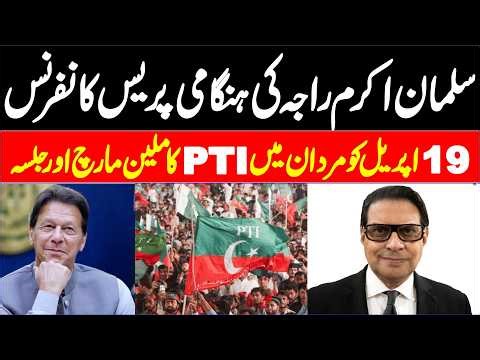 🔴 LIVE | PTI Barrister Salman Akram Raja Stunning Press Conference |