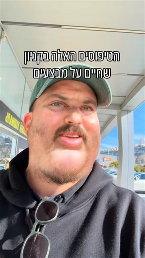 raz golan on Instagram‎: "⁨ 11.1- יום ראשון הגדול במחסני חשמל! גם אם אתם לא הטיפוסים האלה שחיים על מבצעים בקניון, אל תפספסו הזדמנות להנחות מטורפות ליום אחד על מלא מוצרים מדגמי 2025! בשיתוף: ‪@pay_ngo‬⁩"‎