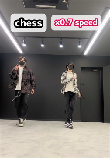 初心者向けチェスダンスチュートリアル