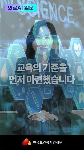 🤖 의료 AI, 어디까지 이용하고 활용할 수 있을까?
