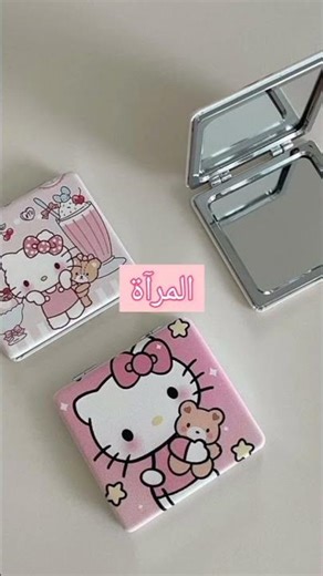 اساسيات حقيبة العيد💗باللون الوردي🦄💓pink♡♕(•-•) ~_• #اكسبلور #ملابس #تنسيقات