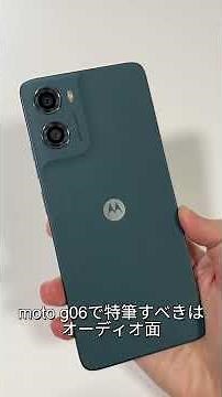 おしゃれだけどコスパは微妙？moto g06をサクッとレビュー #motog06 #motorola