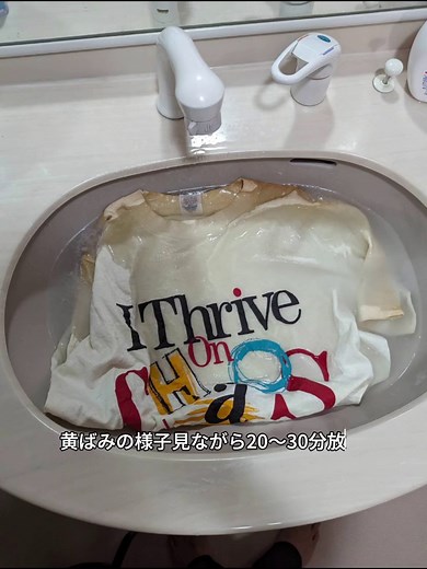 この、酷い汗じみや汚れを綺麗にします！ 用意する物 1.ワイドハイターPRO （粉末タイプ） 2.オキシクリーン 40℃～60℃のお湯にオキシクリーンとワイドハイター両方を入れて溶かします。 温度が下がると効果薄れるので、60℃推奨。 黄ばみの様子見ながら、20〜30分放置。 その後、洗濯機でそのまま洗濯。 #黄ばみ取り #汚れ落とし #古着 #vintage #洗濯 #手洗い#ヴィンテージ#tシャツ #古着ファッション