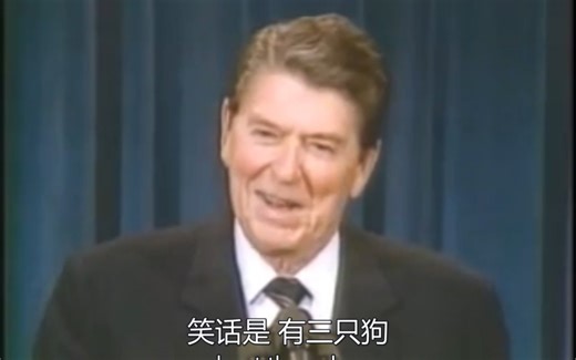 里根总统经典笑话 - 三只狗