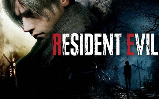 关于生化4重制版无法进入游戏的解决方法