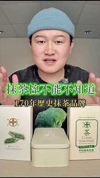 -抹茶控不能不知道這間店🍵172年歷史的「中村藤吉抹茶」#30歲第一次去日本 #抹茶パフェ #matcha #matchalover #抹茶控 #東京美食 #抹茶 #japanesefood