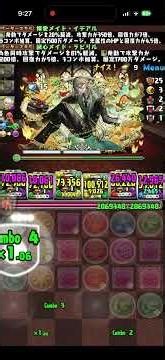 協力！執事とメイドのコロシアム!奉仕の心 超絶壊滅級 #パズドラ #パズル #コロシアム #イベント #コラボ #執事 #メイド #主人