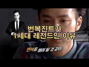 라임혁명을 한 1세대의 디스전!