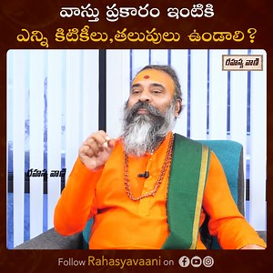 303K views · 2K reactions | వాస్తు ప్రకారం ఇంటికి ఎన్ని కిటికీలు,తలుపులు ఉండాలి? #According #Vastu #windows #doors #house | Rahasyavaani - రహస్యవాణి | Facebook