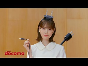 NTT docomo home 5G CM 「ドコモでおうちアップデート！」篇 15秒