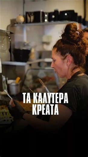 Τέτοια κρεατικά δεν έχεις ξαναφάει!🍗